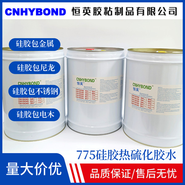 775硅膠與尼龍、金屬高溫?zé)崃蚧z水